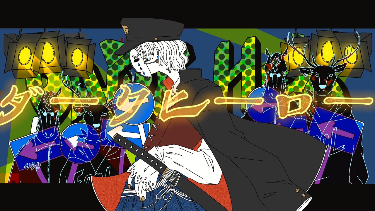 樫又イタチ ダークヒーロー Ft 初音ミク ニコニコ動画