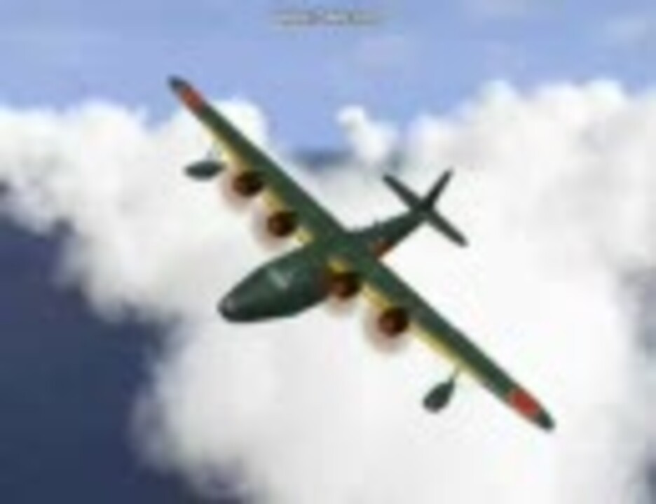 二式大艇 vs B-17 二式大艇 vs B-17