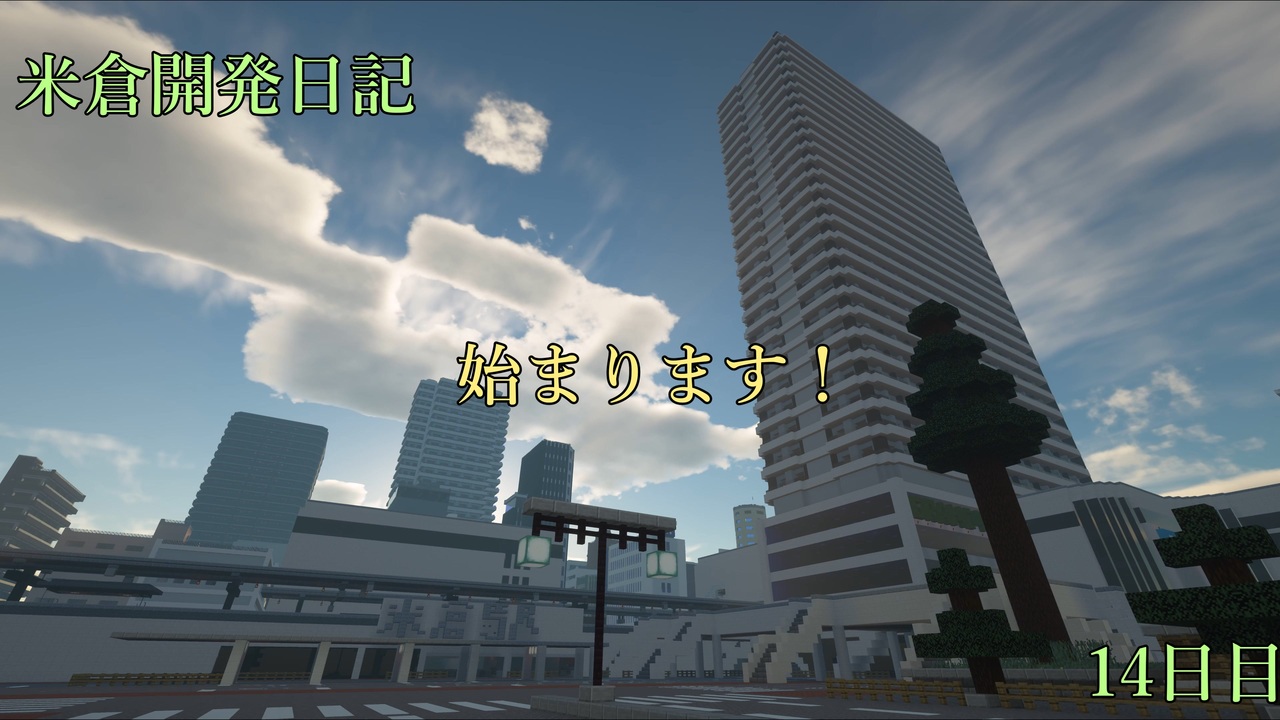 人気の Minecraft建築部 動画 5 098本 9 ニコニコ動画