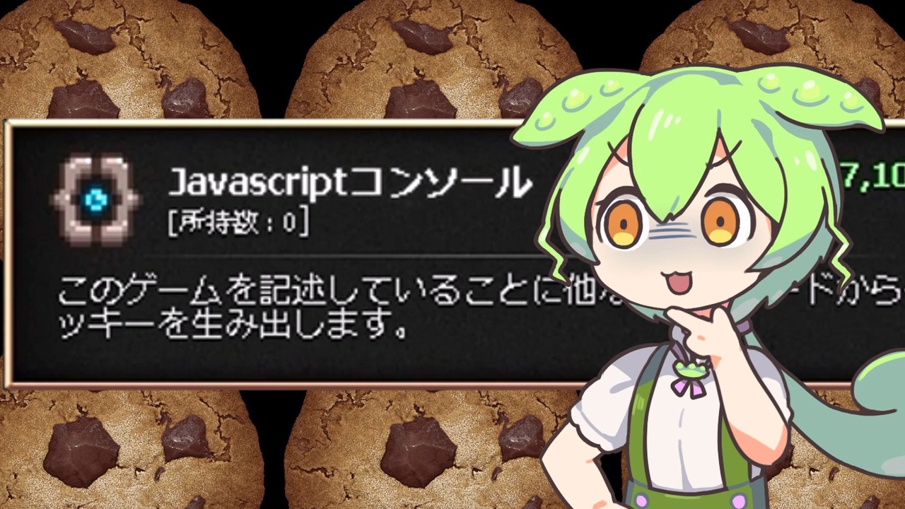 人気の Cookieclicker 動画 541本 ニコニコ動画