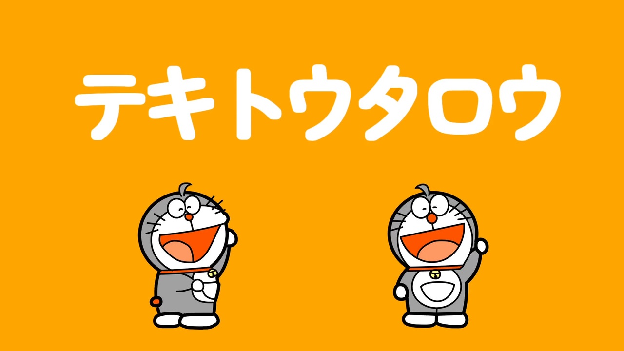 人気の ドラえもん 漫画 動画 56本 ニコニコ動画