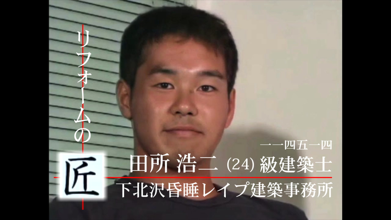 新築レイプ リフォームの匠と化した先輩 ニコニコ動画