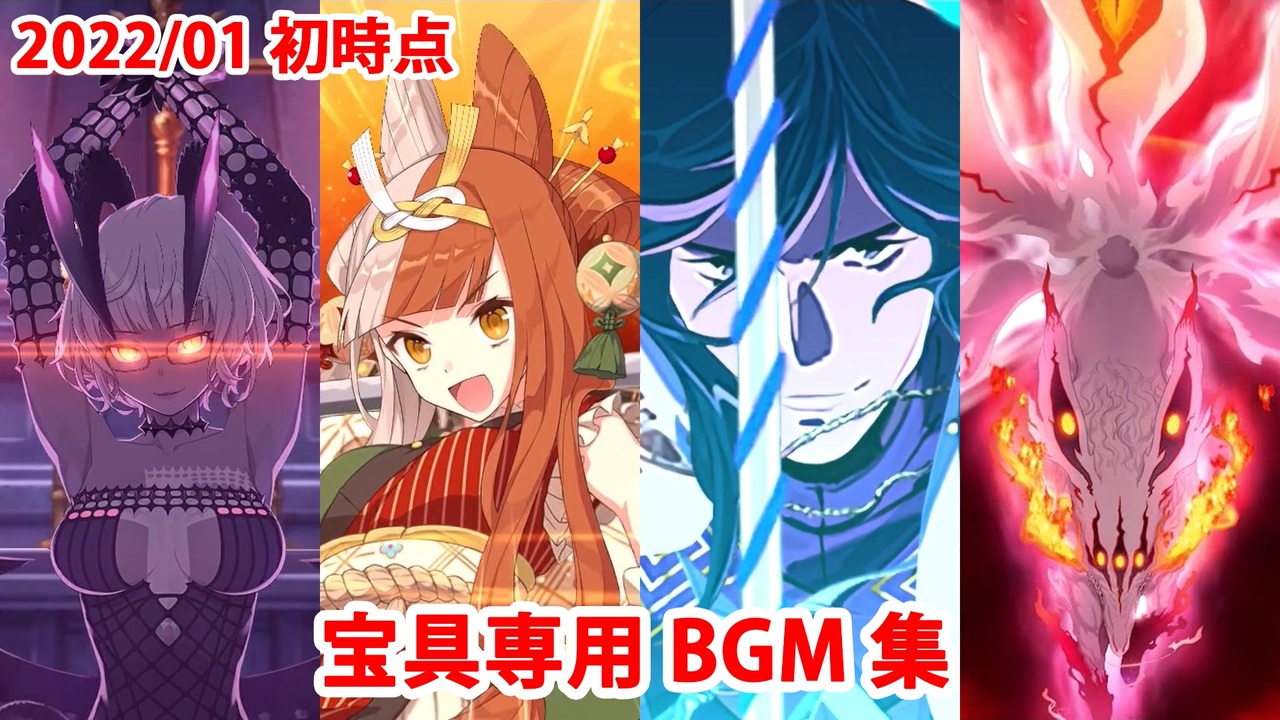 人気の Fgo音楽 動画 309本 ニコニコ動画