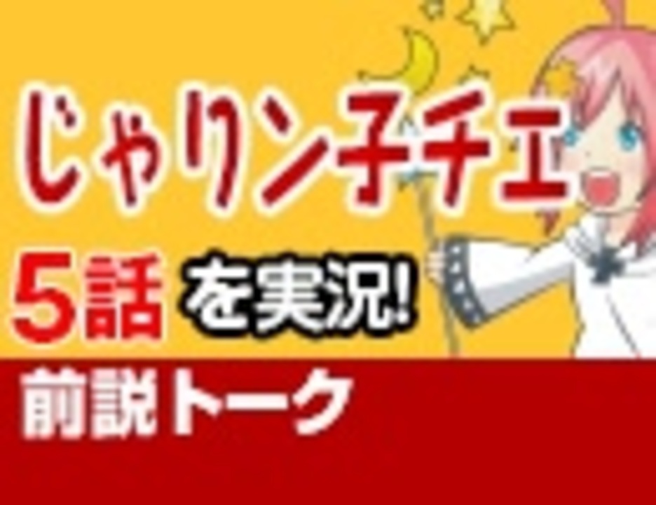 人気の じゃりン子チエ 動画 185本 ニコニコ動画