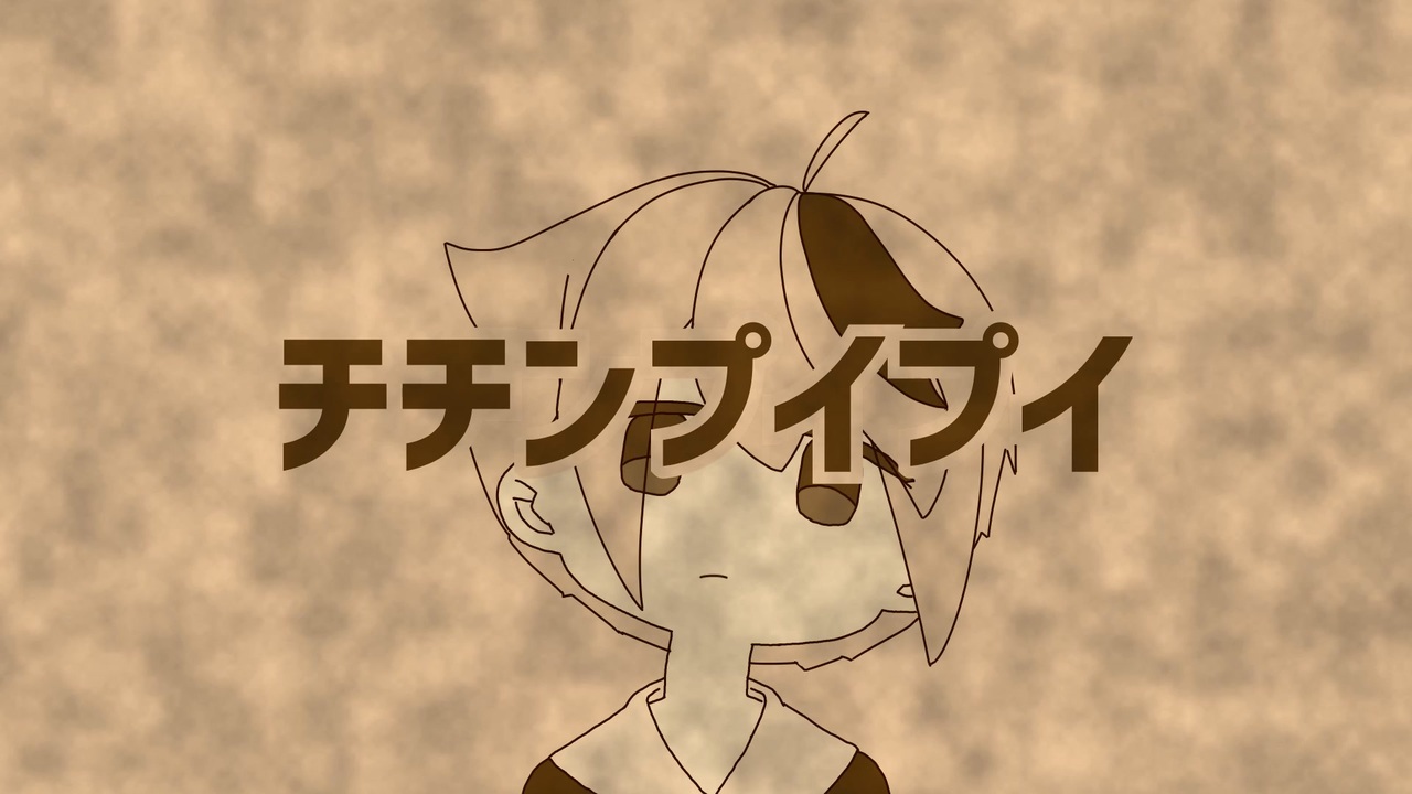 人気の チチンプイプイ 真島ゆろ 動画 85本 ニコニコ動画