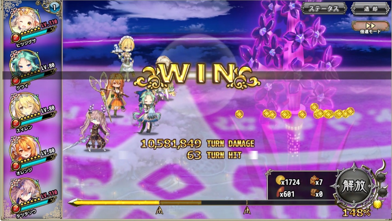 花騎士 斬属性統一 クワイシステム Vsマザー ラエヴァ ニコニコ動画