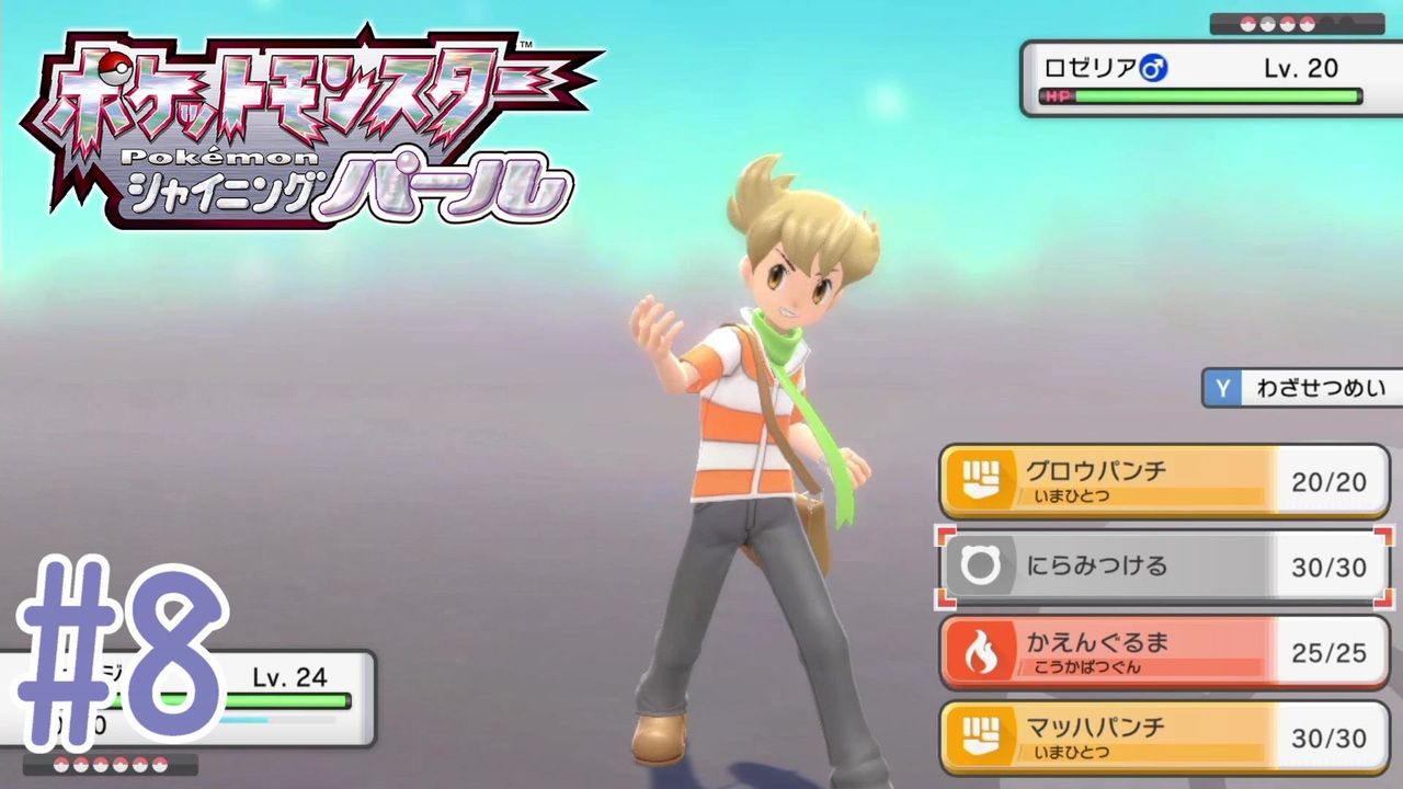 ムックル進化させないの 8 ポケットモンスター シャイニングパール ニコニコ動画