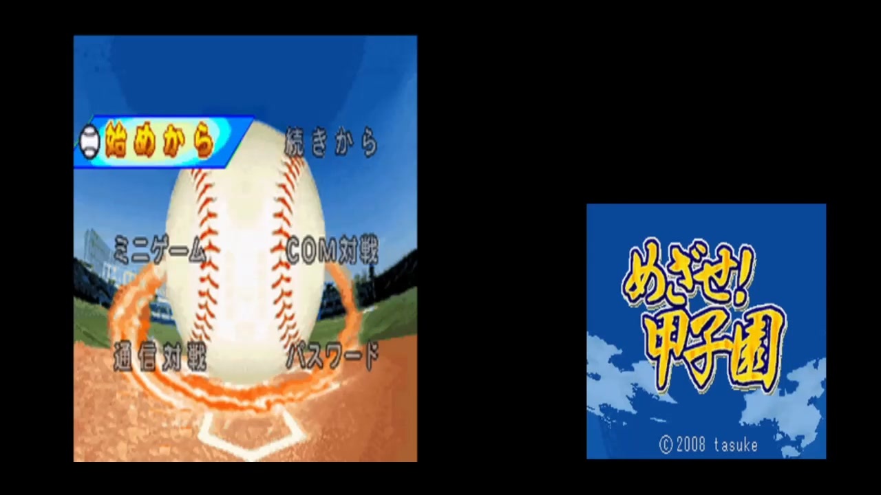 あまりにも酷過ぎる高校野球ゲームをやってみた 高校野球育成アクションゲーム めざせ 甲子園 ニコニコ動画