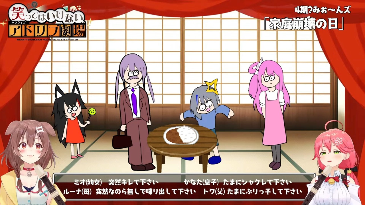 笑ってはいけない アドリブ劇場 第二幕 家庭崩壊の日 新春 爆笑 みっころね24時間ぶっ通し生放送22配信 笑ってはいけない ４期生 ホロライブ切り抜き みっころね24 ニコニコ動画