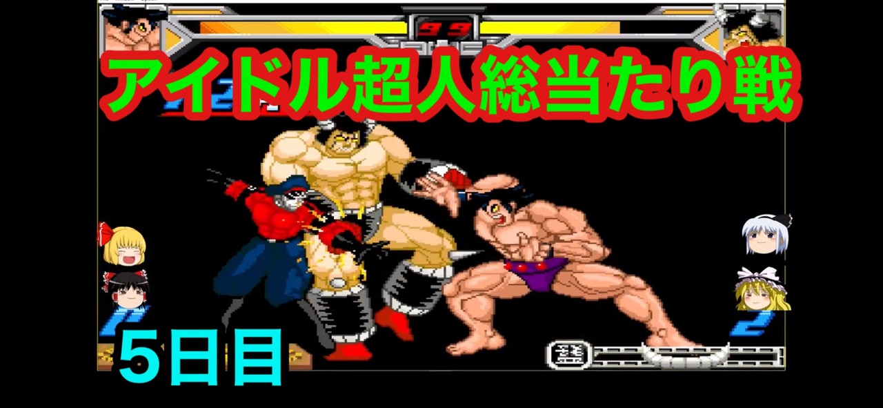 人気の キン肉マン ゲーム 動画 1 643本 8 ニコニコ動画