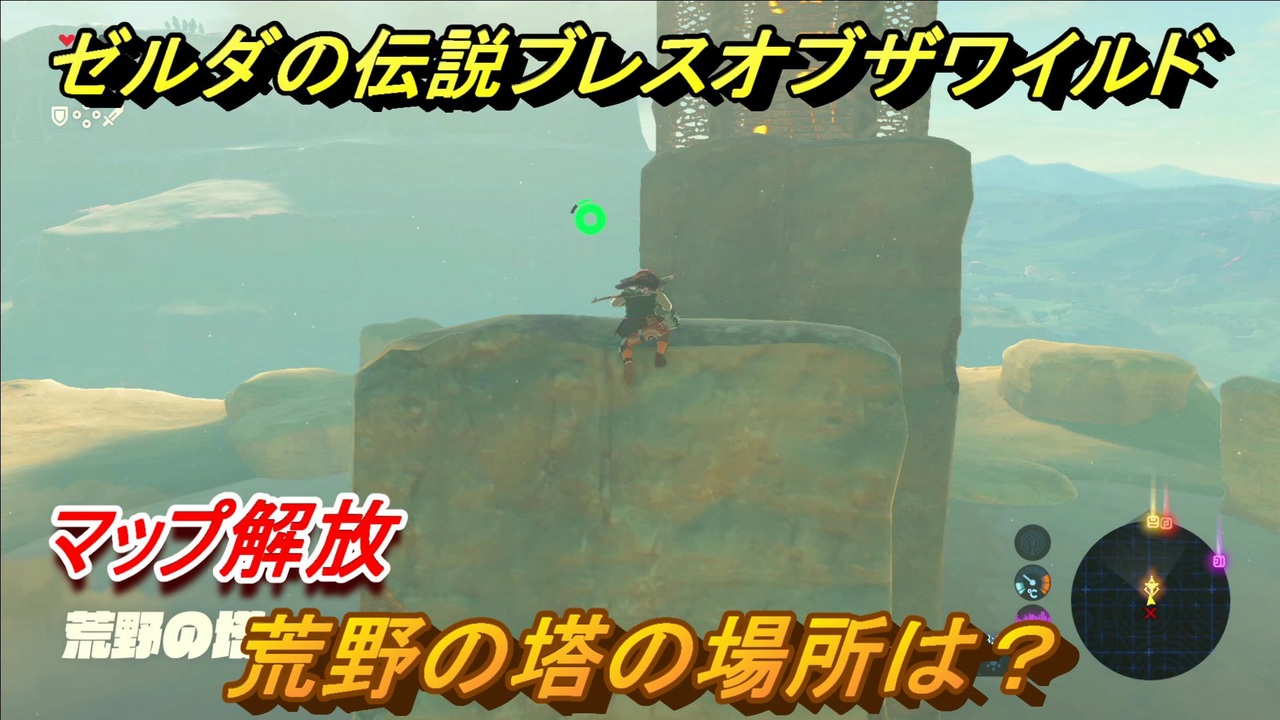 人気の Botw 動画 4 877本 6 ニコニコ動画