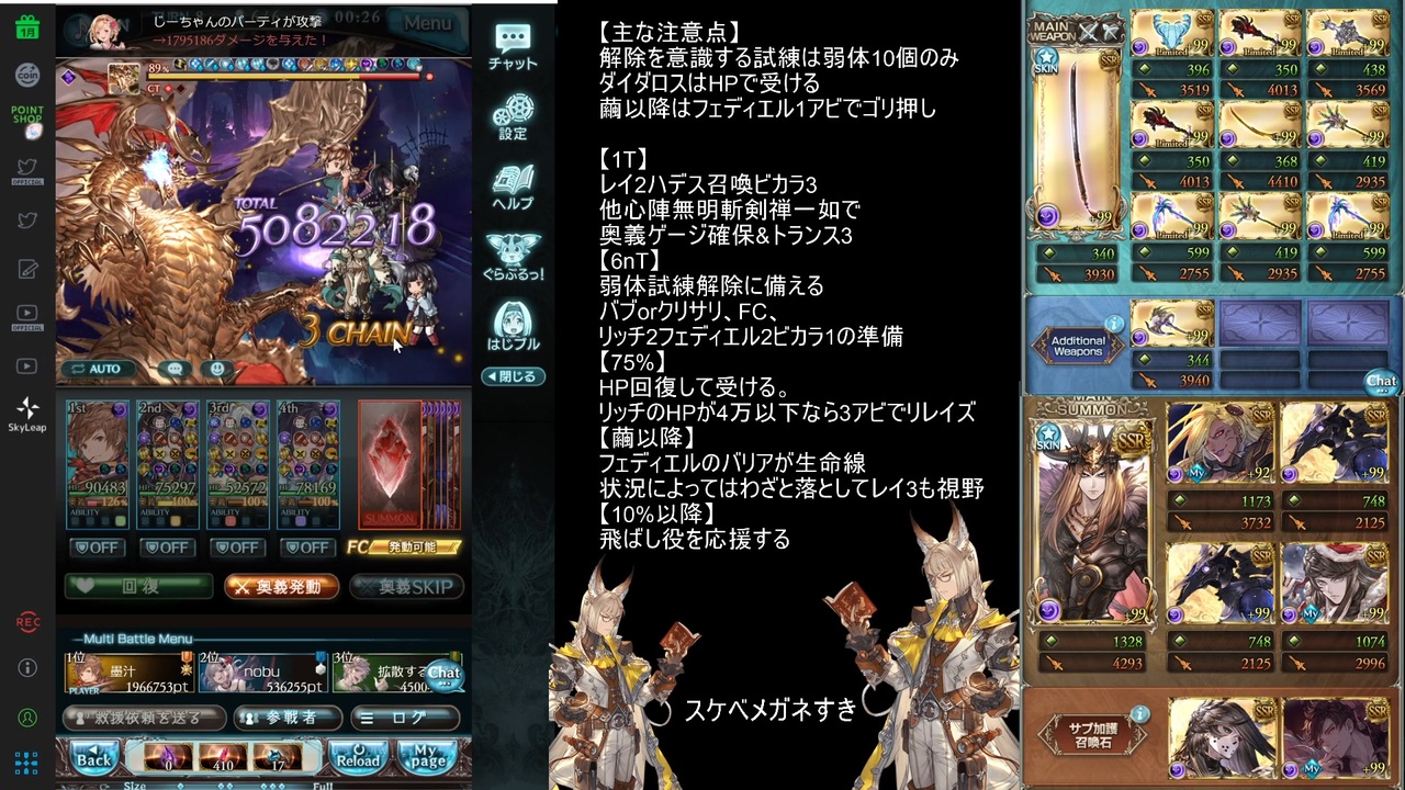 グラブル スパバハ闇剣豪バブ石あり ニコニコ動画
