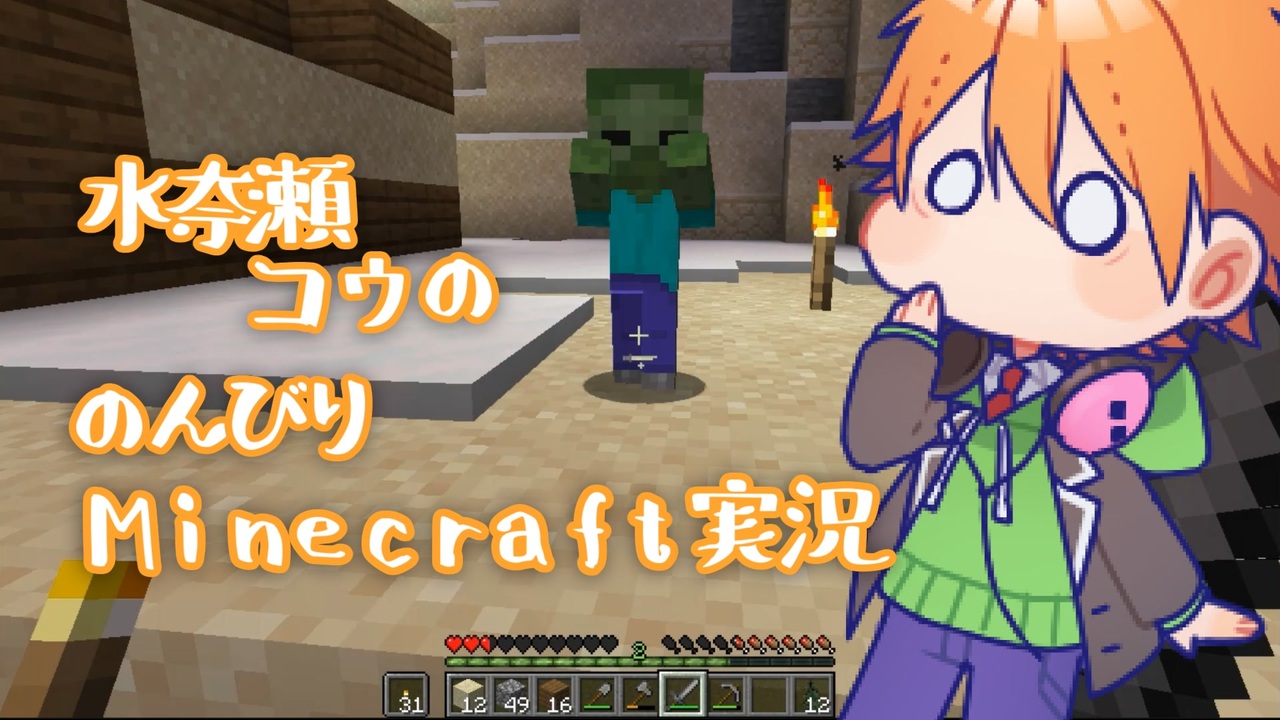 別側面祭 水奈瀬コウののんびりminecraft Voiceroid実況 ニコニコ動画