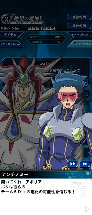 遊戯王デュエルリンクス アポリア ゲットイベント 戦闘前会話 アンチノミー 編 ニコニコ動画