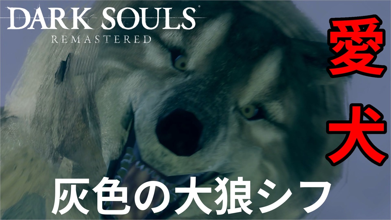 人気の 灰色の大狼シフ 動画 40本 ニコニコ動画