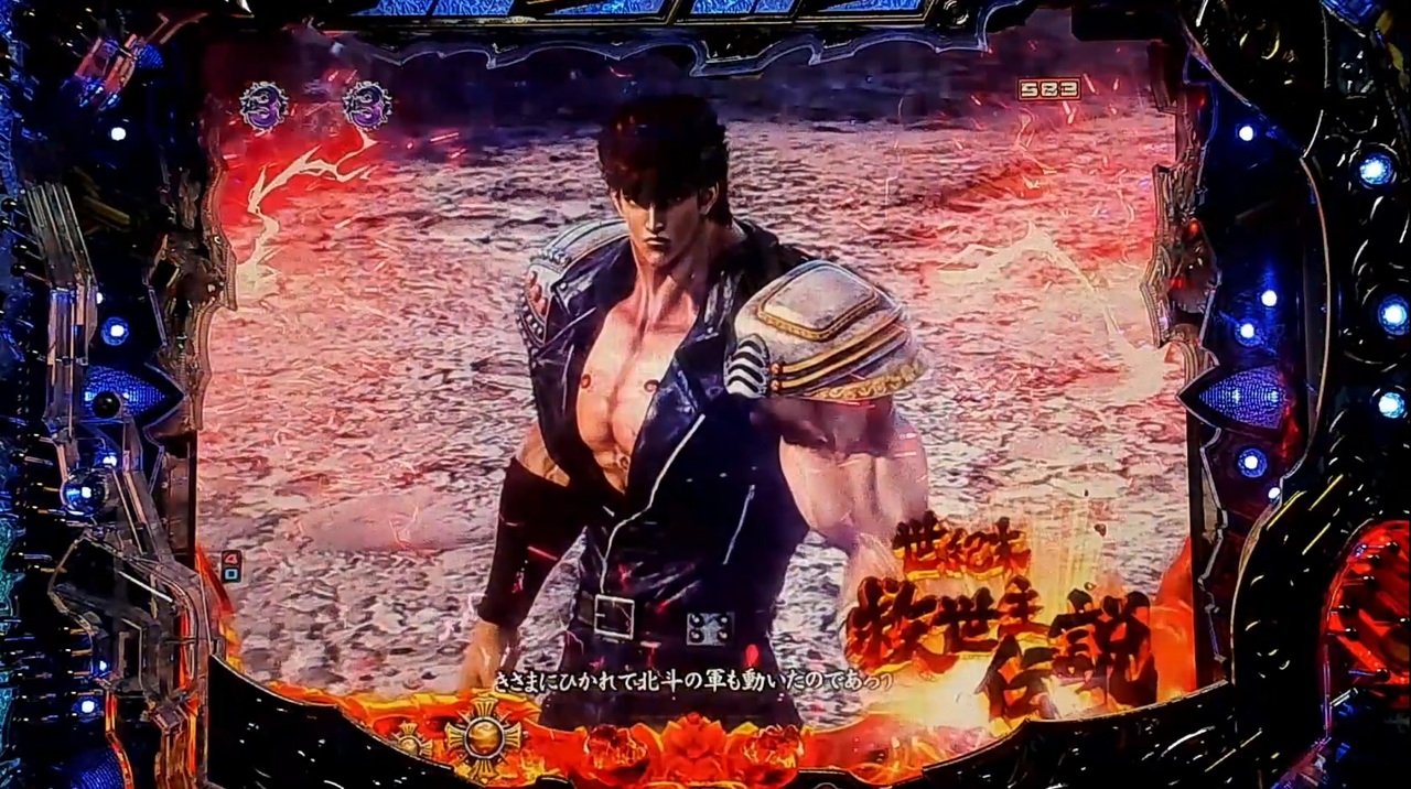 P北斗の拳8 救世主】図柄バトル集 - ニコニコ動画 P北斗の拳8 救世主】図柄バトル集 - ニコニコ動画