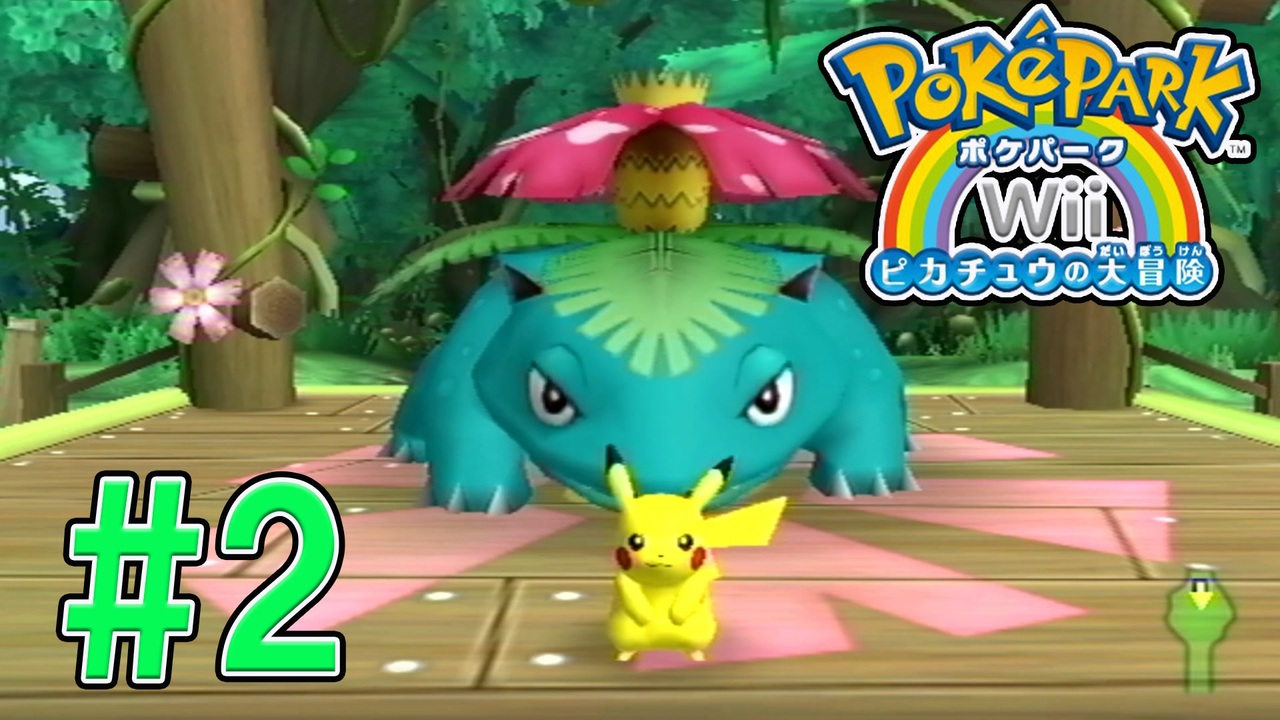 人気の ポケパークwii 動画 671本 3 ニコニコ動画