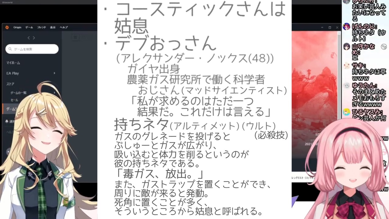 ガストラップを死角に置くコースティックさんを姑息呼ばわりするコハクとそんなコースティックが大好きな女子高生役を演じるンゴ【おうとう/周央サンゴ/東堂コハク】