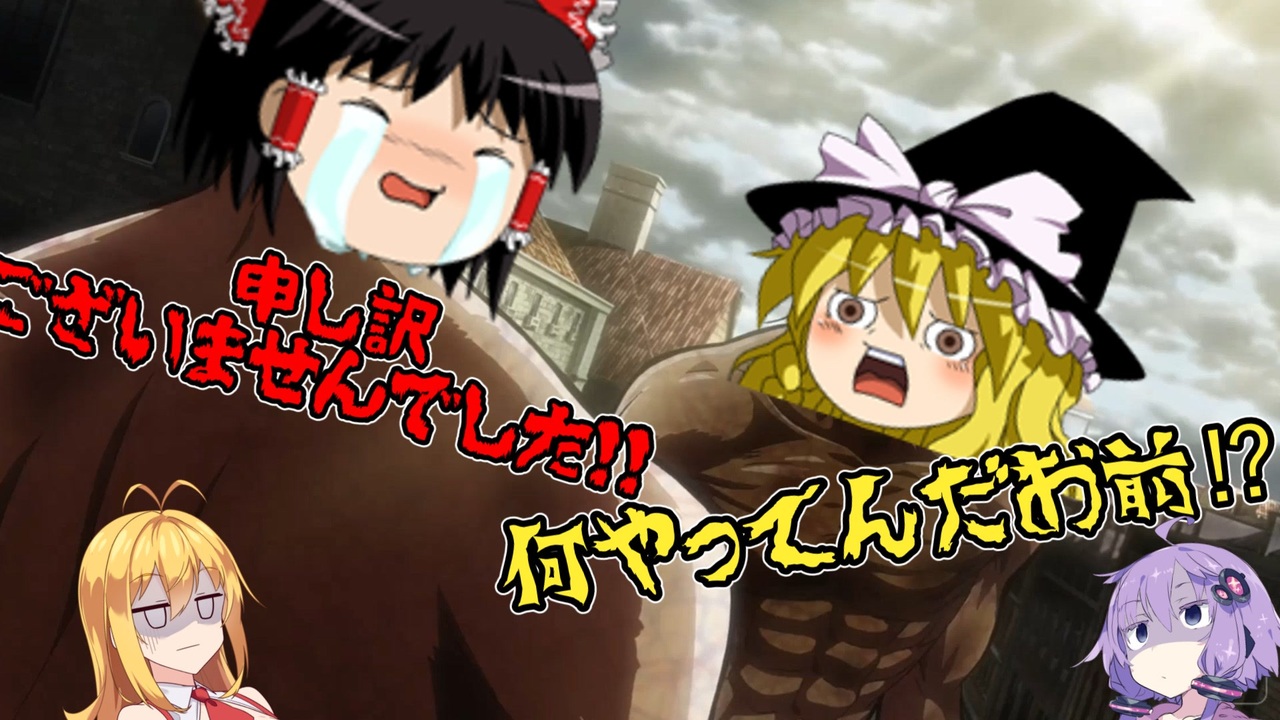 ゆっくり実況 初めてのにゃんこ大戦争 Switch版 4 Voiceroid実況 ニコニコ動画