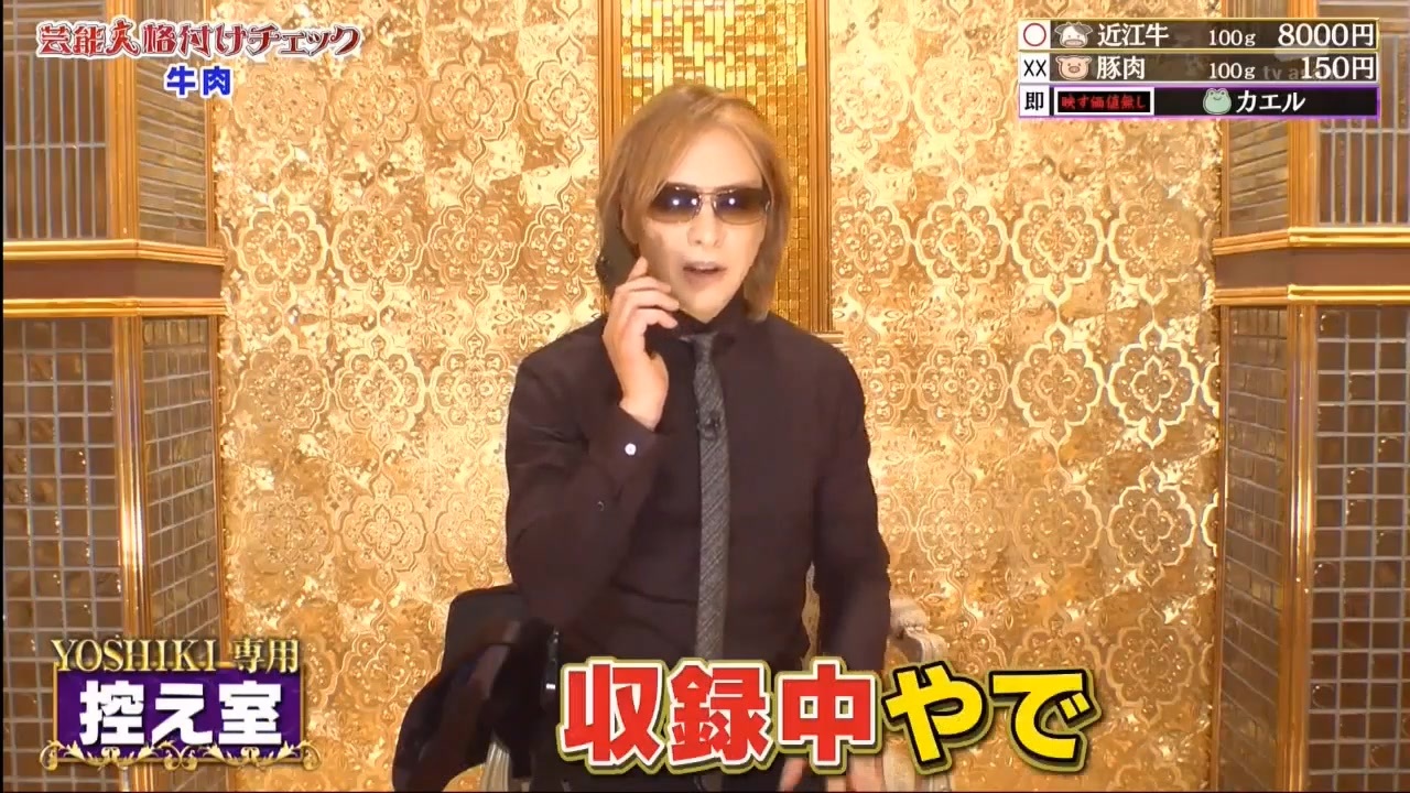 Yoshikiさま Yoshiki部屋でおくつろぎになるyoshikiさまをまとめてみた22元旦 ニコニコ動画