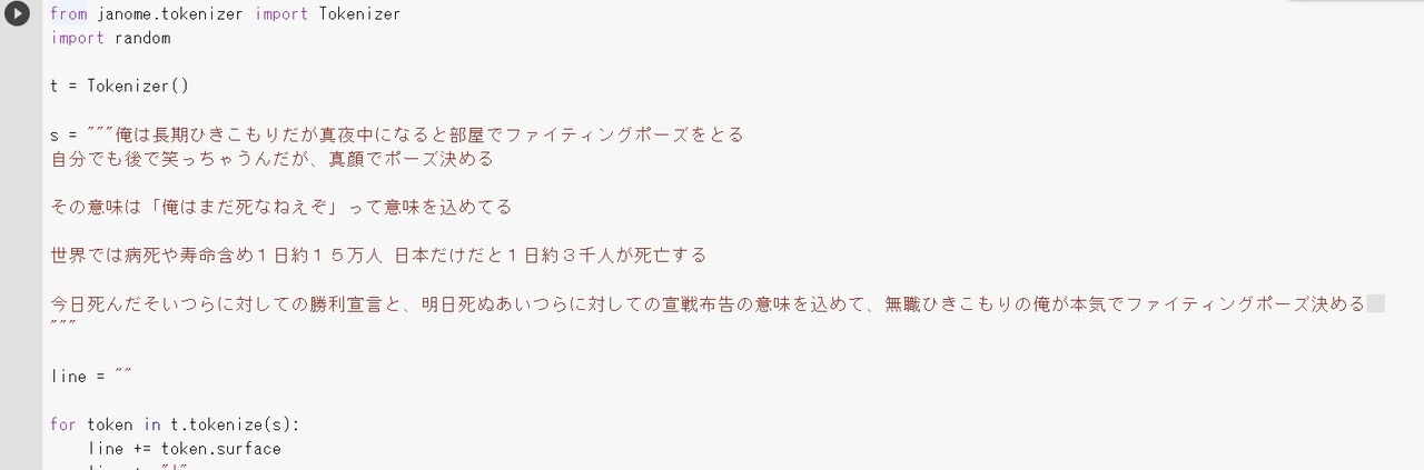 ホモと見るpythonで書いた自動文章作成プログラム ニコニコ動画