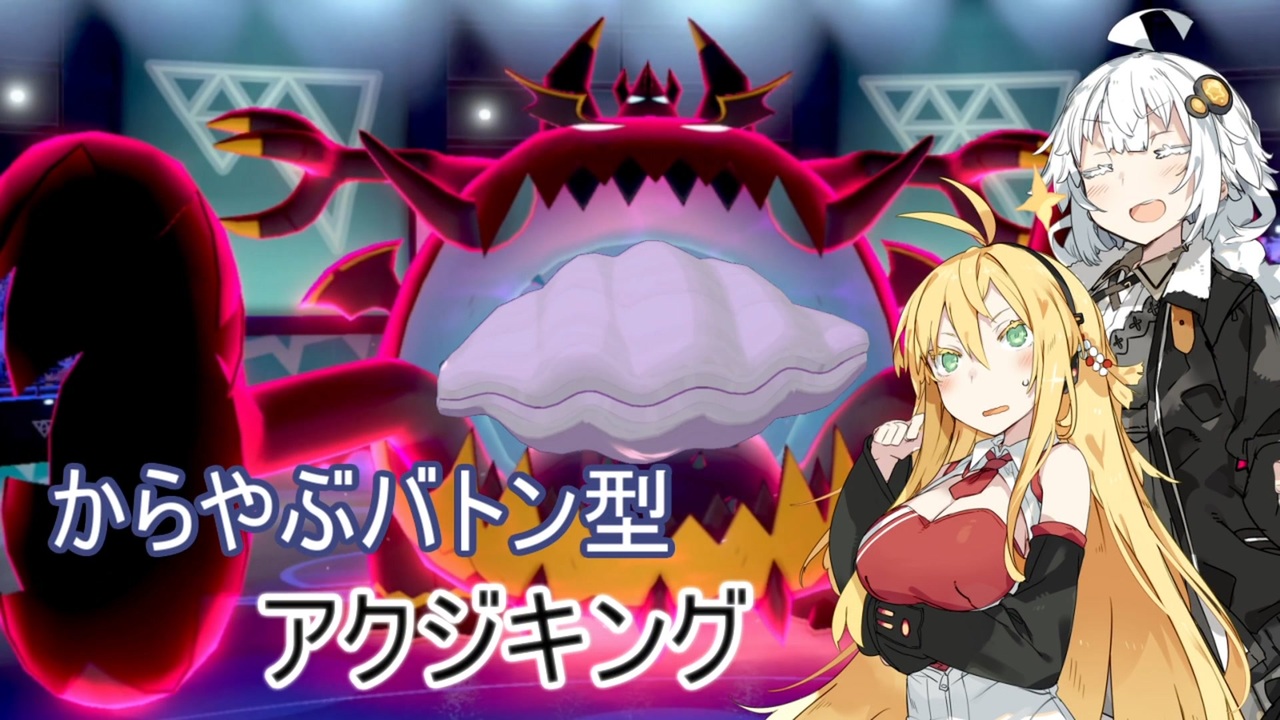 人気の アクジキング 動画 43本 ニコニコ動画