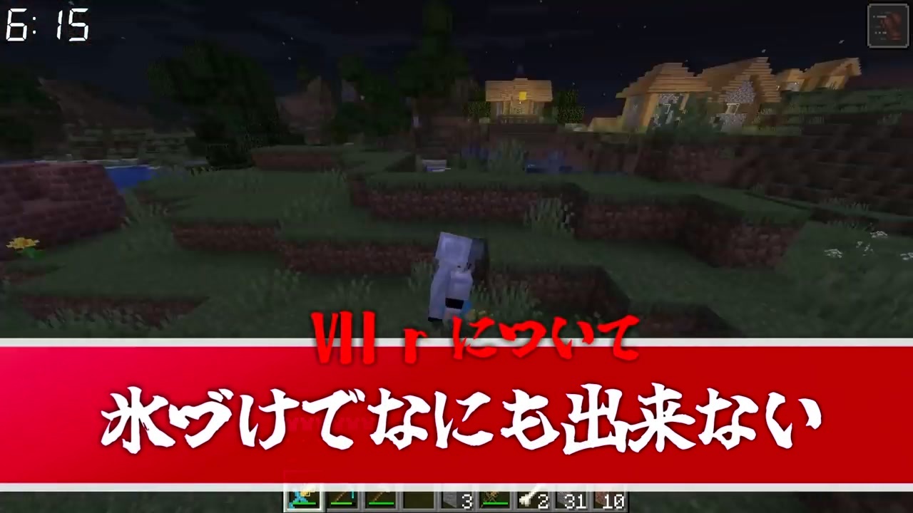 ねが Vll R という都市伝説の村人が襲ってきた まいくら マインクラフト ニコニコ動画