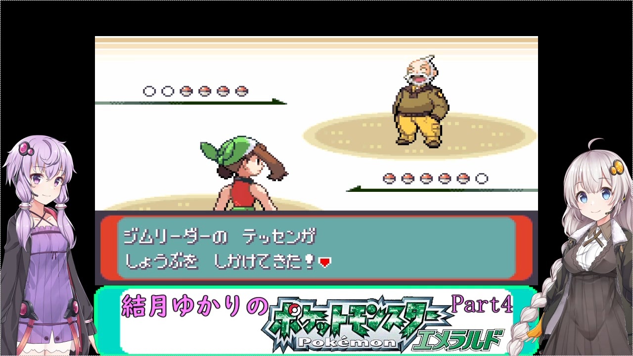 人気の ポケットモンスターエメラルド 動画 1 560本 3 ニコニコ動画