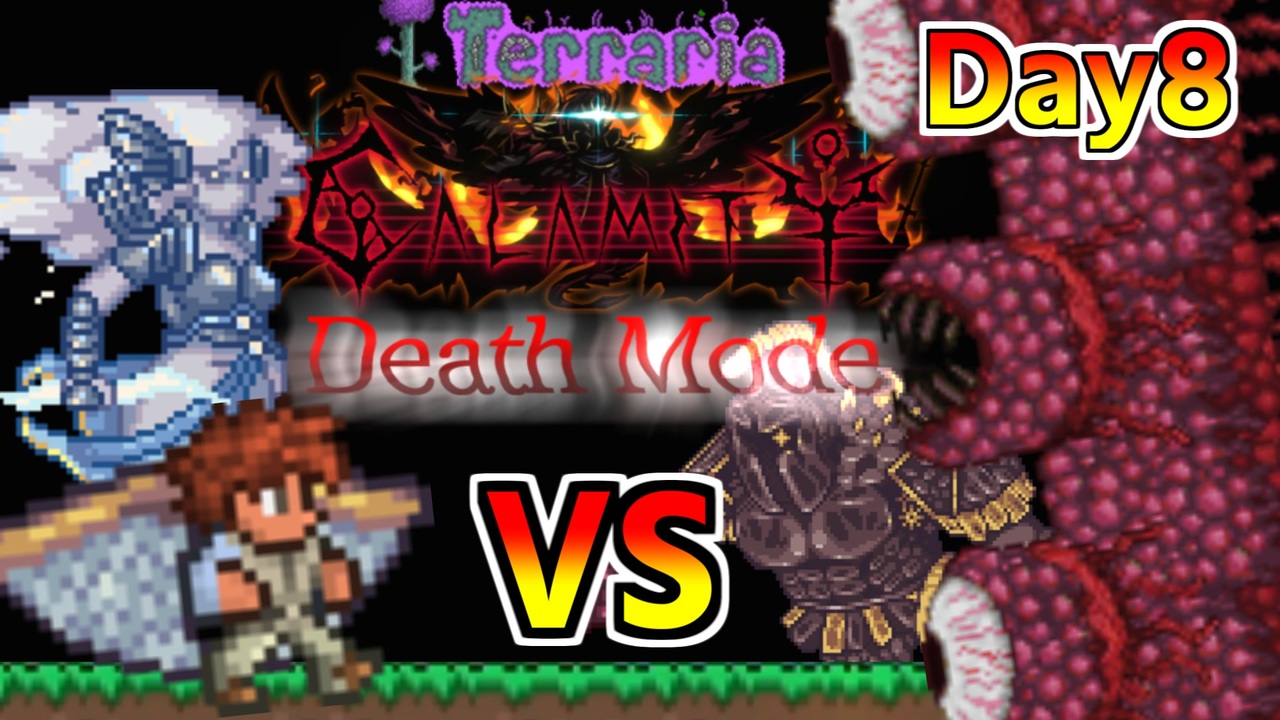 テラリアデスモードで全ボス倒す実況 ８日目vsウォールオブフレッシュ Terraria Calamity Mod Death Mode ニコニコ動画