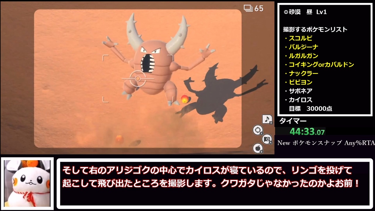 人気の ポケモンスナップ学会 動画 92本 ニコニコ動画