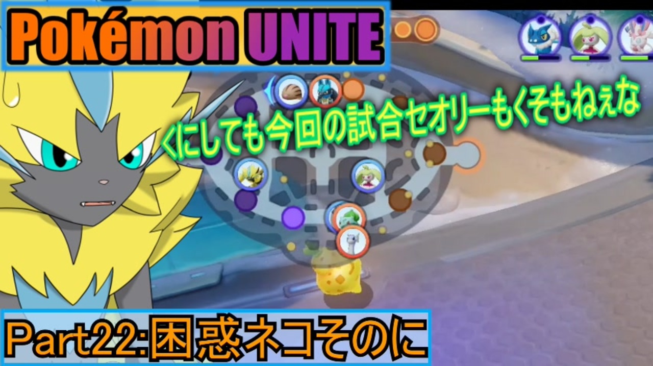 人気の Pokemonunite 動画 185本 3 ニコニコ動画