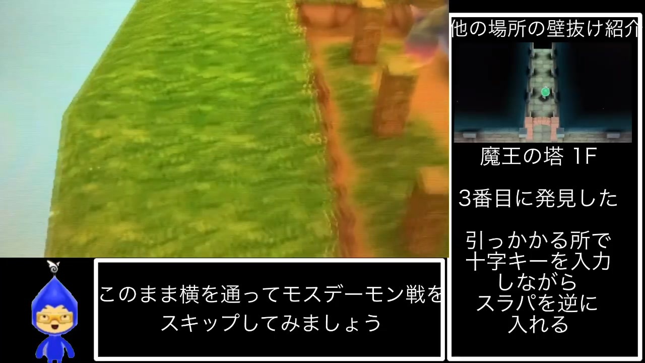 電波人間のrpg 壁抜けバグ紹介 解説 ニコニコ動画
