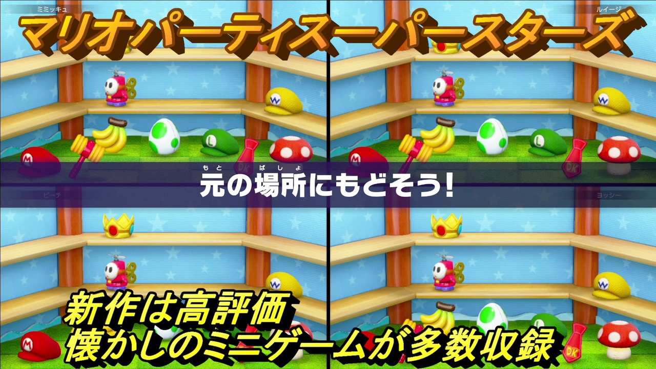 Nintendo Switch - 新品 4本 マリオパーティースーパースター マリカ ...