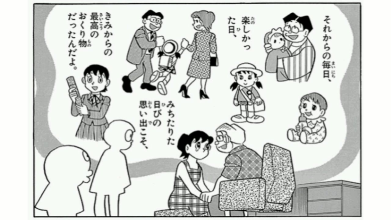 人気の のび太の結婚前夜 動画 10本 ニコニコ動画