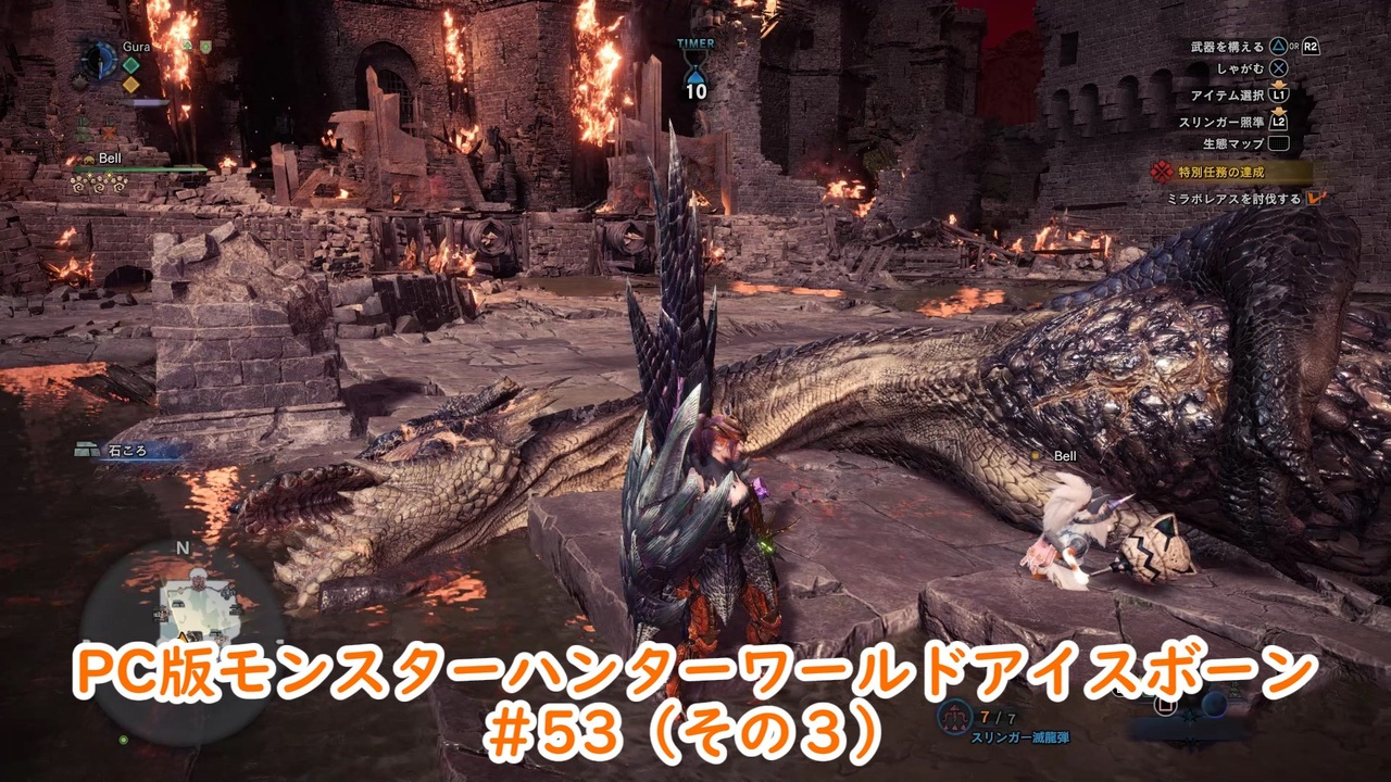 人気の Pc版モンハンワールドアイスボーン 動画 62本 ニコニコ動画