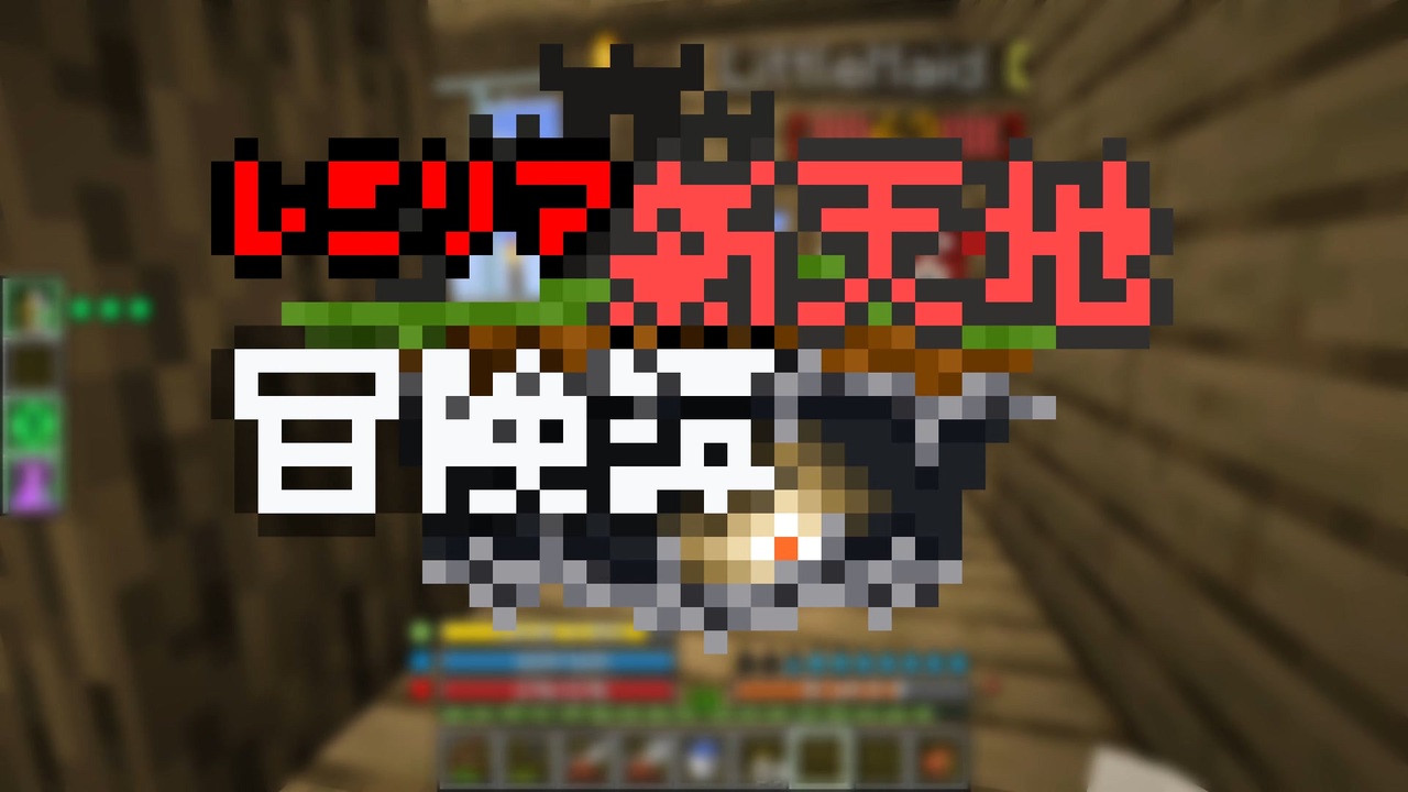 人気の 東方 Minecraft 動画 3 635本 48 ニコニコ動画