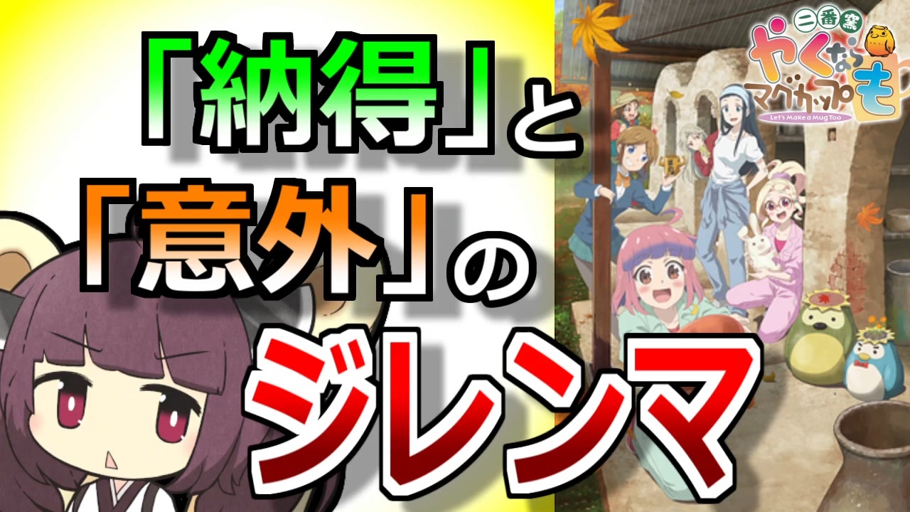 人気の アニメレビュー 動画 1本 ニコニコ動画