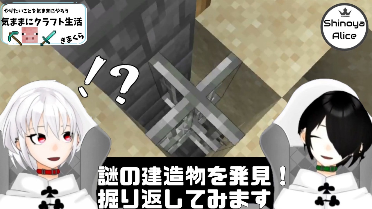 【Minecraft】気ままにクラフト生活 #10【バージョン1.17.1】【きまくら】 - ニコニコ動画