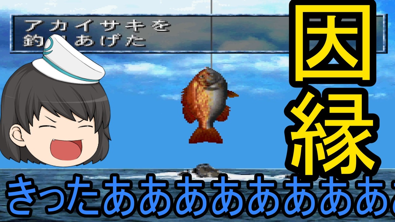 人気の 海のぬし釣り 宝島に向かって 動画 81本 ニコニコ動画