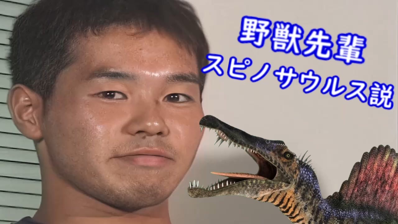 人気の スピノサウルス 動画 43本 ニコニコ動画