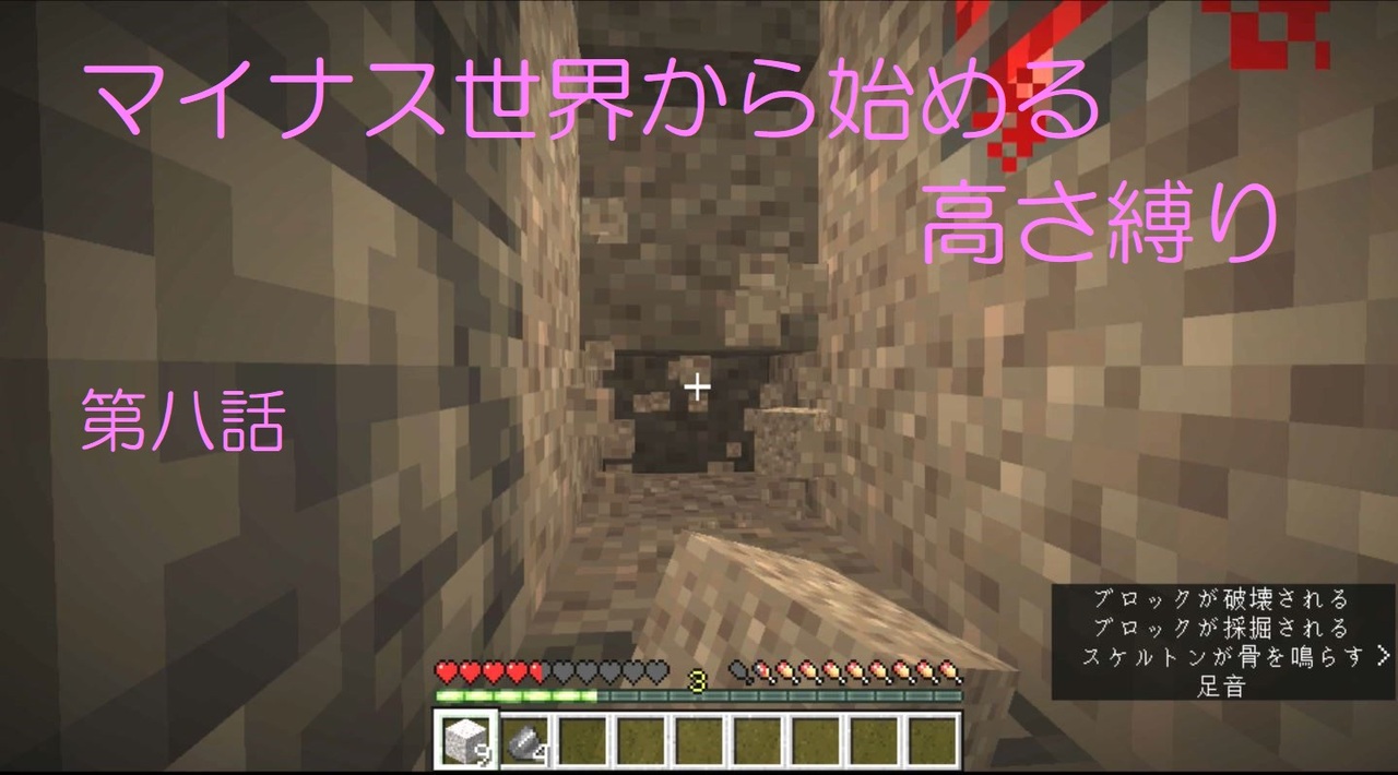 人気の Minecraft縛りプレイ 動画 51本 ニコニコ動画