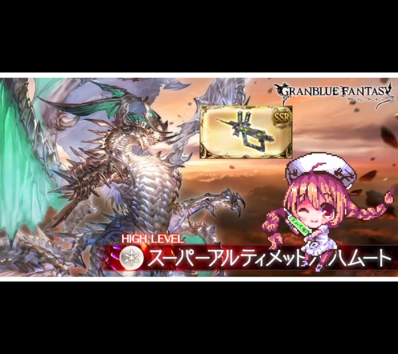 グラブル 土英勇マッドネスシリンジドクター スパバハ ニコニコ動画