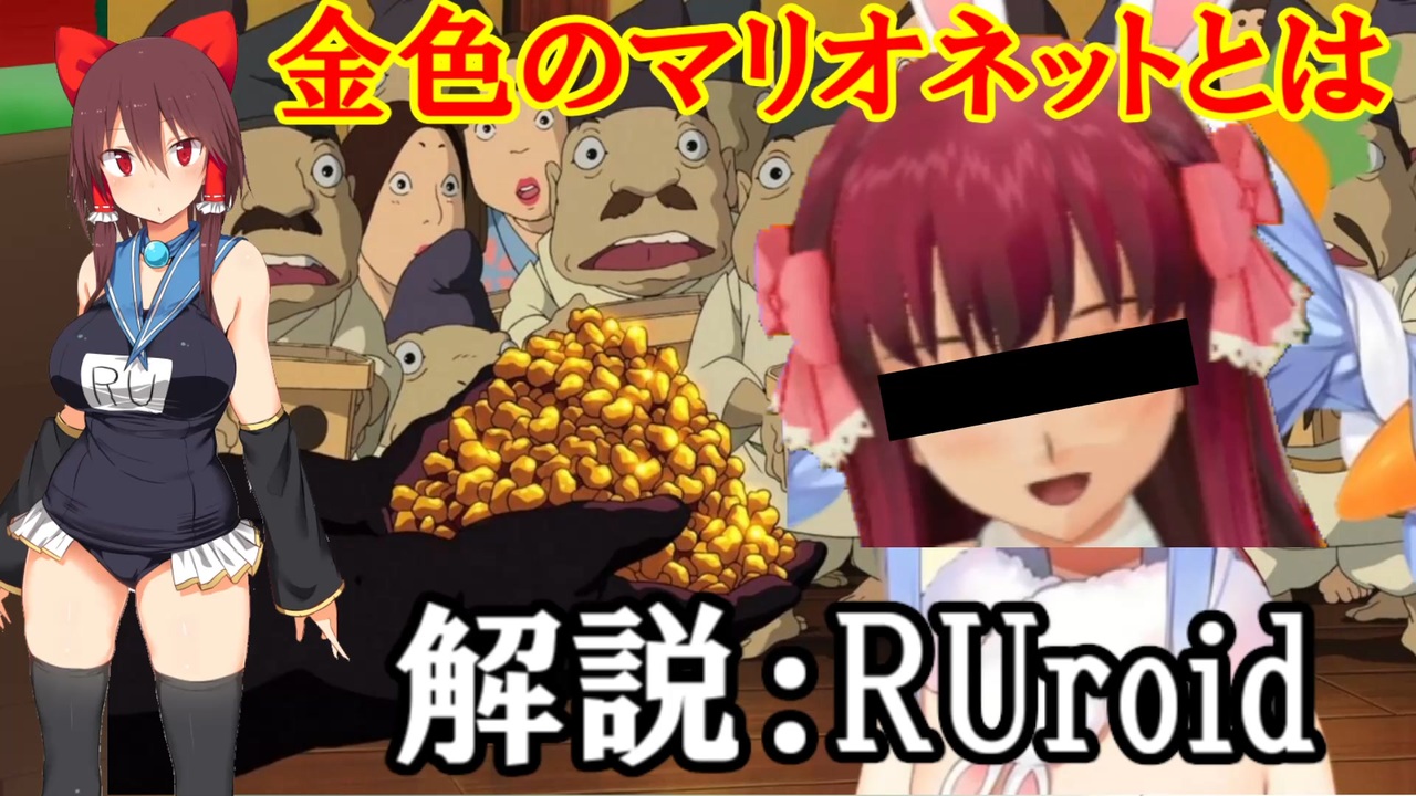 人気の 金色のマリオネット 動画 69本 ニコニコ動画