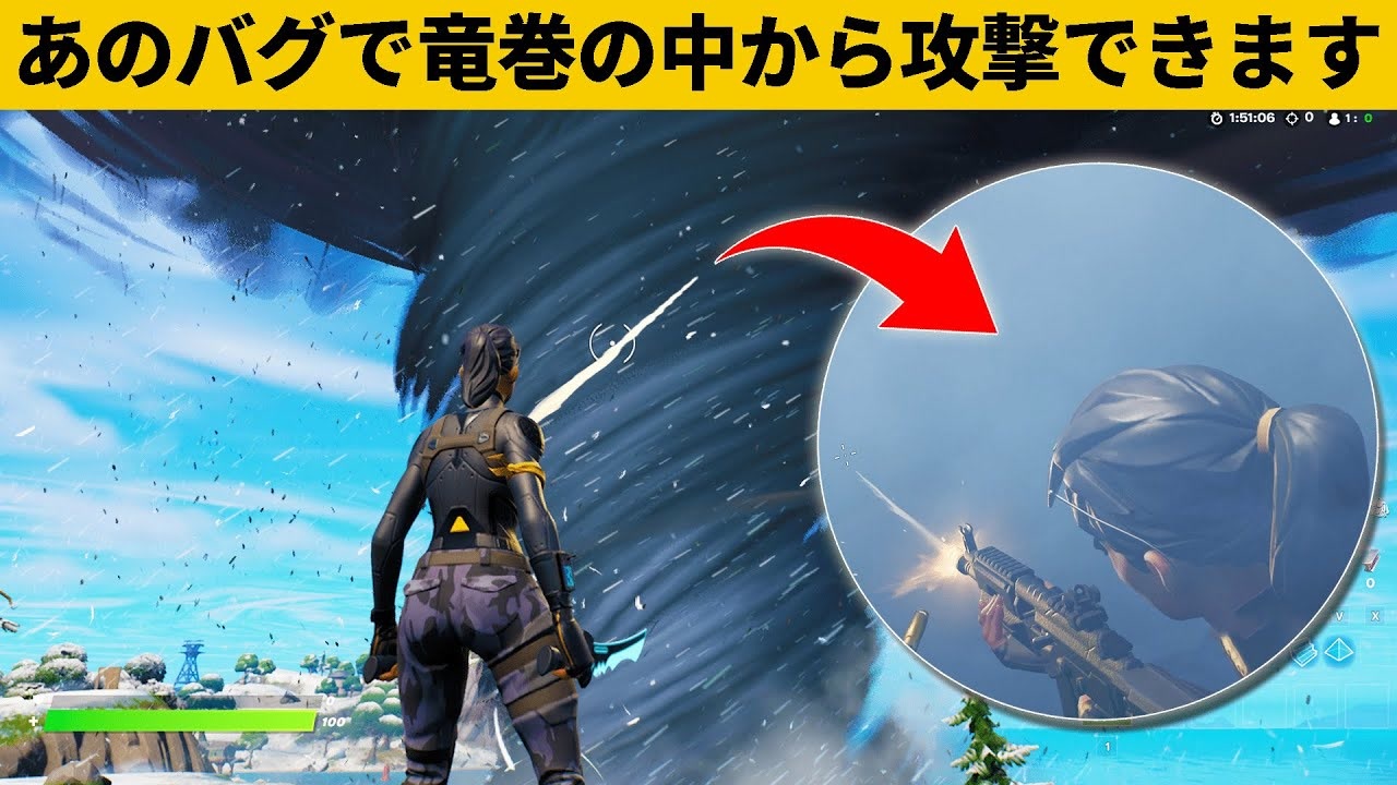 小技集 竜巻の中に隠れられるチート技のやり方知ってますか チャプター３最強バグ小技裏技集 Fortnite フォートナイト ニコニコ動画