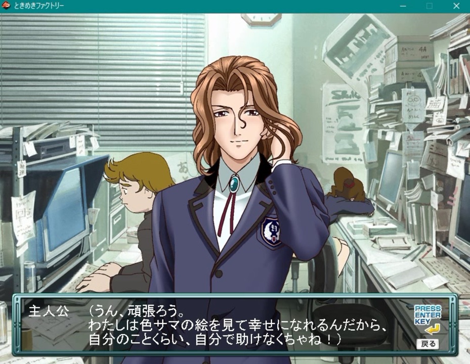 【ときメモGS1】三原色（色サマ）が沙羅曼蛇に降臨