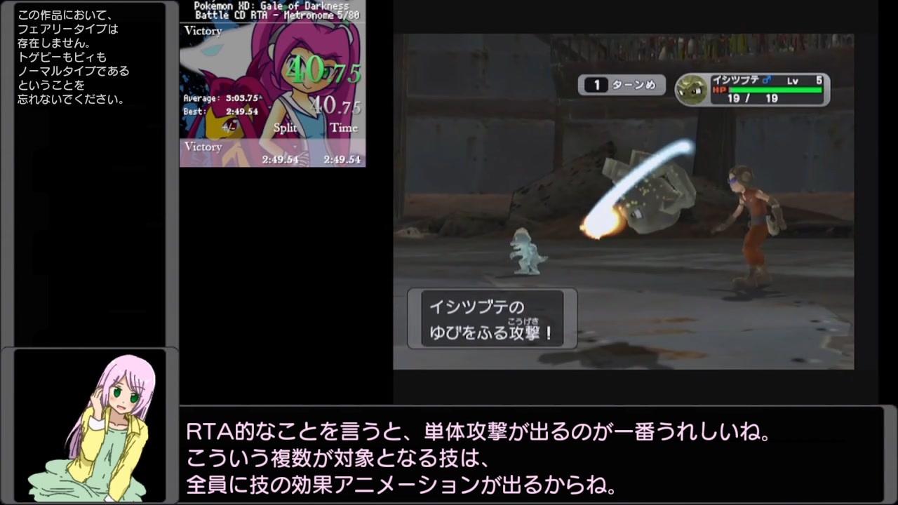 Rta ポケモンxd 闇の旋風ダーク ルギア バトルディスク35 ゆびふりカップ クリア 1 54 ニコニコ動画