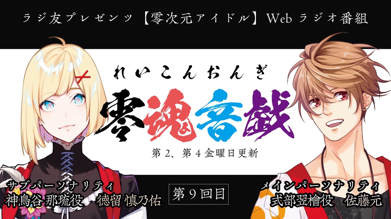 人気の 徳留慎乃佑 動画 49本 ニコニコ動画