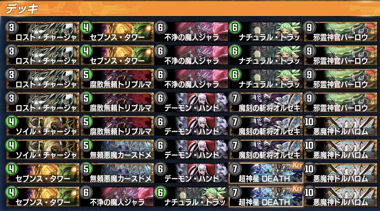 デュエプレで自分が勝った試合だけ撮影 Part49 ニコニコ動画