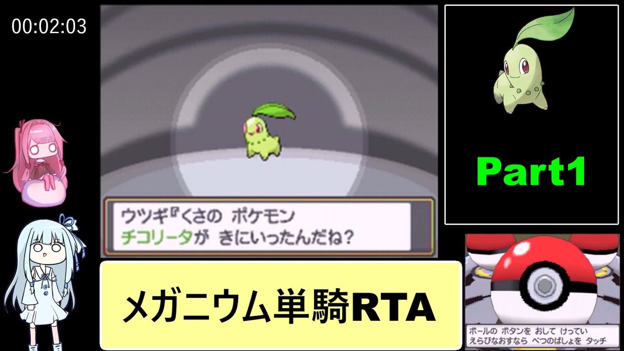 ポケットモンスターソウルシルバー メガニウム単騎rta レッド撃破 4時間55分50秒 Part1 11 ニコニコ動画