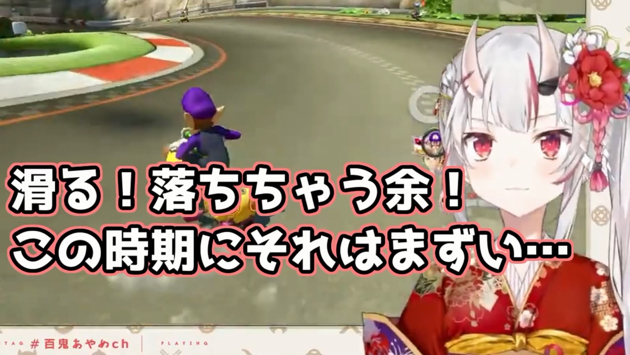 百 鬼 あやめ 好き嫌い